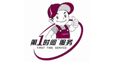 丽江洗衣机维修服务中心专业维修电话【洗衣机-维修】